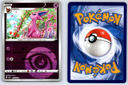 Espeon 05 02 Gem Pack Vol 2 Pokemon NM - Mastercoins