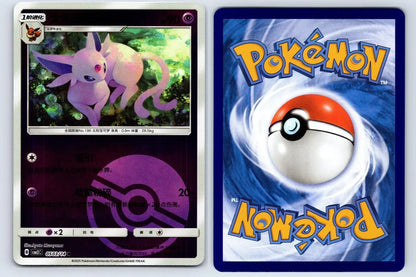 Espeon 05 03 Gem Pack Vol 2 Pokemon NM - Mastercoins