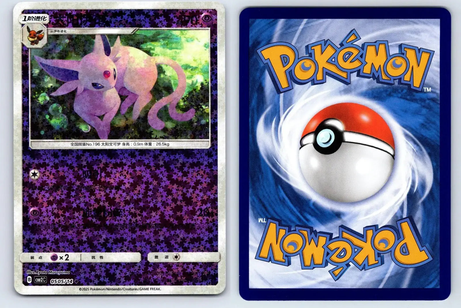 Espeon 05 05 Gem Pack Vol 2 Pokemon NM - Mastercoins