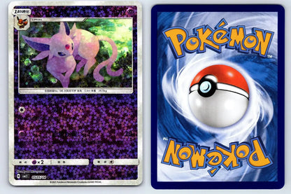 Espeon 05 05 Gem Pack Vol 2 Pokemon NM - Mastercoins