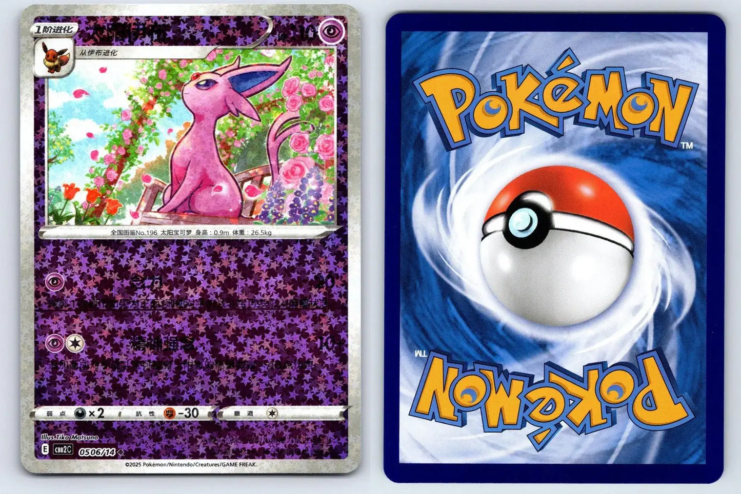 Espeon 05 06 Gem Pack Vol 2 Pokemon NM - Mastercoins