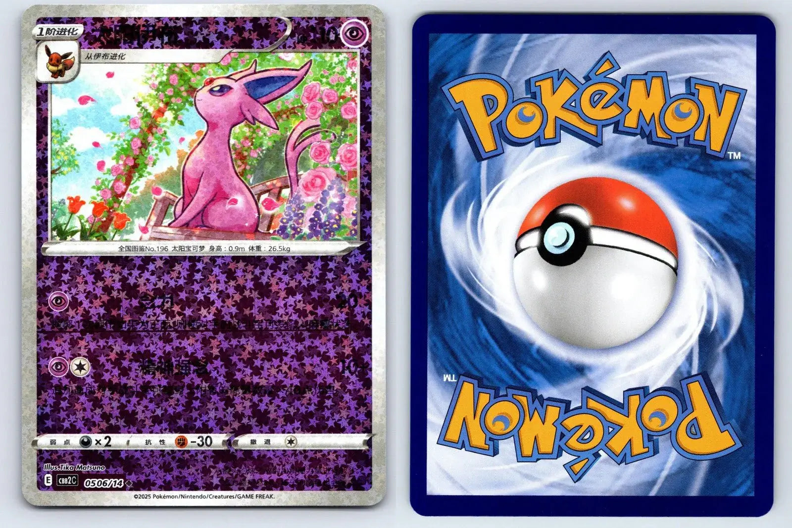 Espeon 05 06 Gem Pack Vol 2 Pokemon NM - Mastercoins