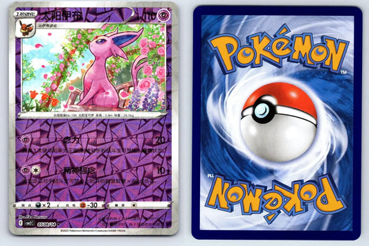 Espeon 05 08 Gem Pack Vol 2 Pokemon NM - Mastercoins