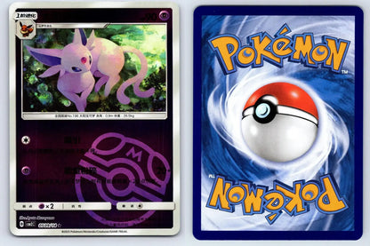 Espeon 05 09 Gem Pack Vol 2 Pokemon NM - Mastercoins