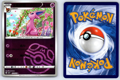 Espeon 05 10 Gem Pack Vol 2 Pokemon NM - Mastercoins