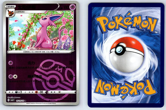 Espeon 05 10 Gem Pack Vol 2 Pokemon NM - Mastercoins