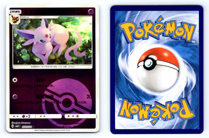 Espeon 0503/14 Pokeball Reverse Holo CBB2C Chinese Gem Vol.2 - Mastercoins