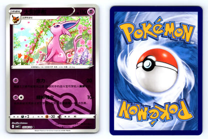 Espeon 0504/14 Pokeball Reverse Holo CBB2C Chinese Gem Vol.2 - Mastercoins