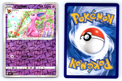 Espeon 0508/14 Glitter Reverse Holo CBB2C Chinese Gem Vol.2 - Mastercoins