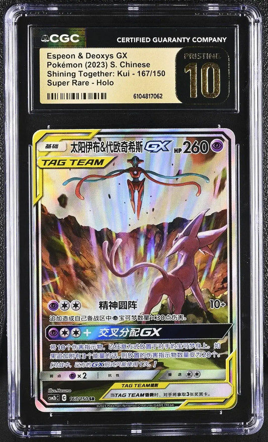 ?? Espeon & Deoxys Gx 167/150 CGC 10 Pristine Super Rare Holo Pokemon - Mastercoins