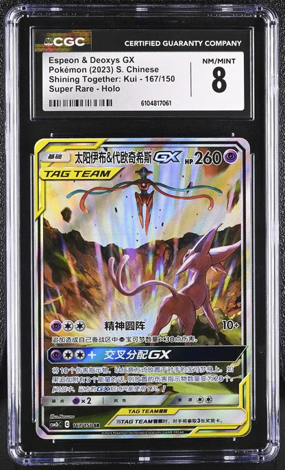 ?? Espeon & Deoxys Gx 167/150 CGC 8 Super Rare Holo Pokemon S. Chinese Nm/mint - Mastercoins