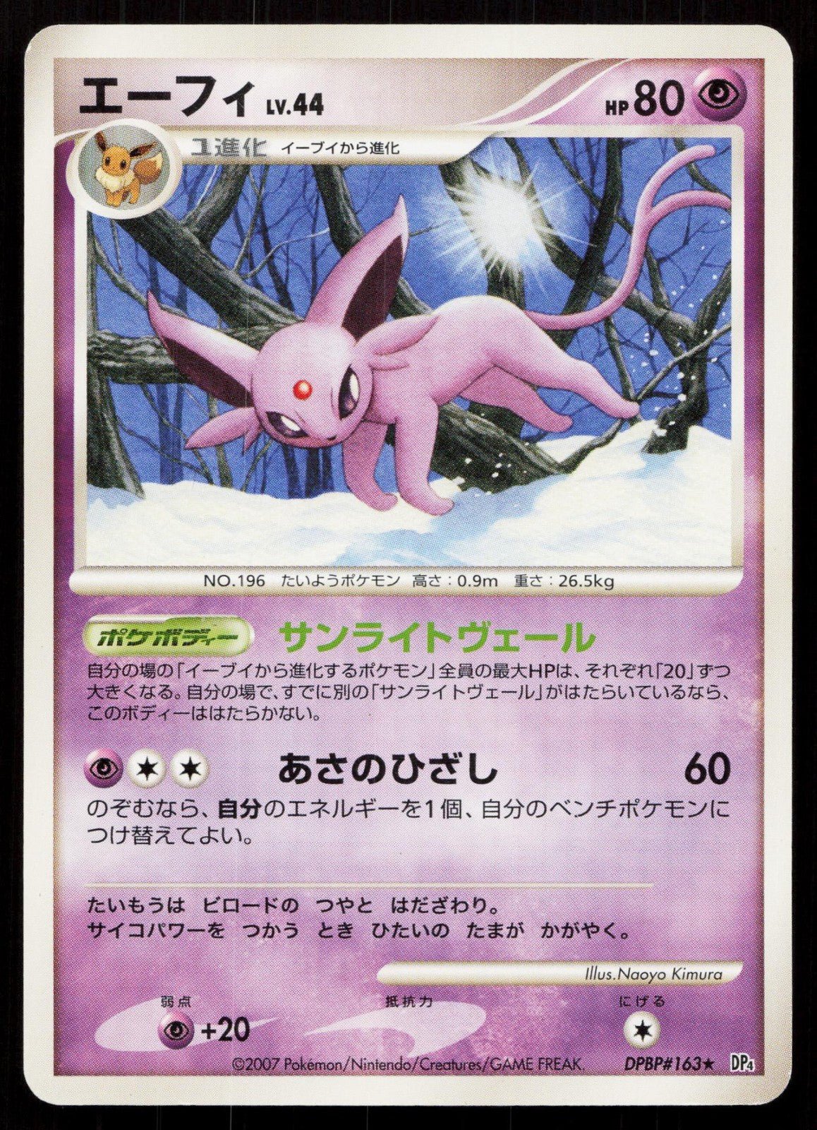 ESPEON DPBP163 DAWN DASH POKEMON JAPANESE LP - Mastercoins