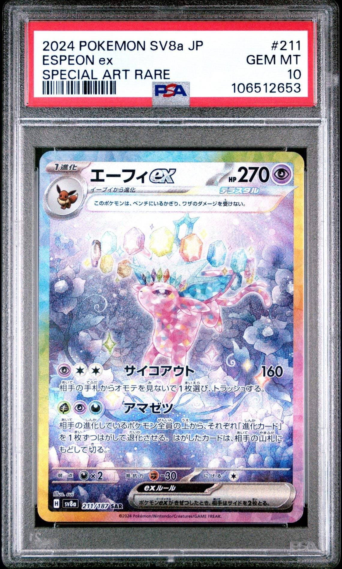 ?ESPEON EX 211 SV8a - TERASTAL FESTIVAL PSA 10 - Mastercoins