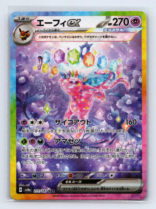 Espeon EX 211/187 Special Art Rare Terastal Festival Pokemon Japanese Near Mint - Mastercoins