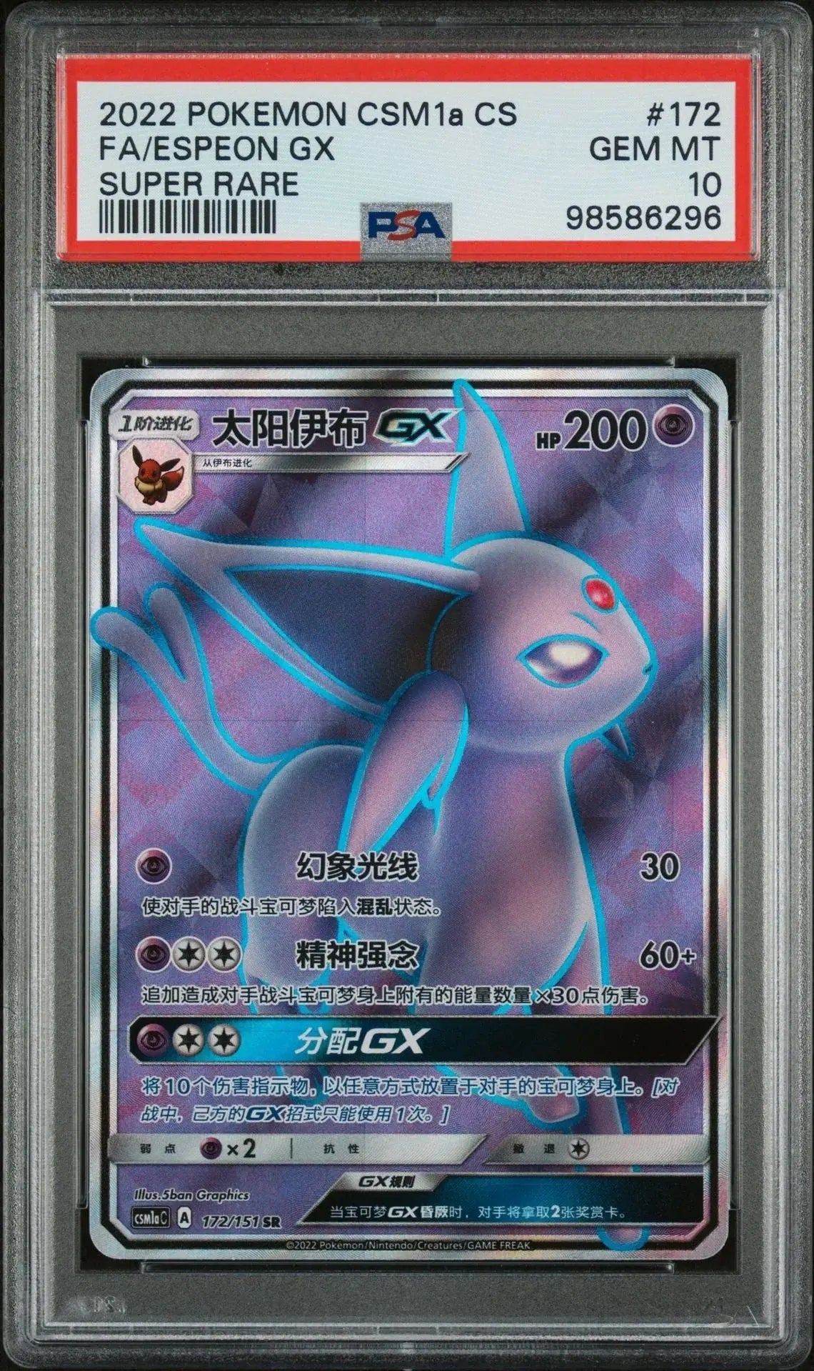 ️‍? Espeon GX 172 CSM1aC Simplified Chinese PSA 10 - Mastercoins
