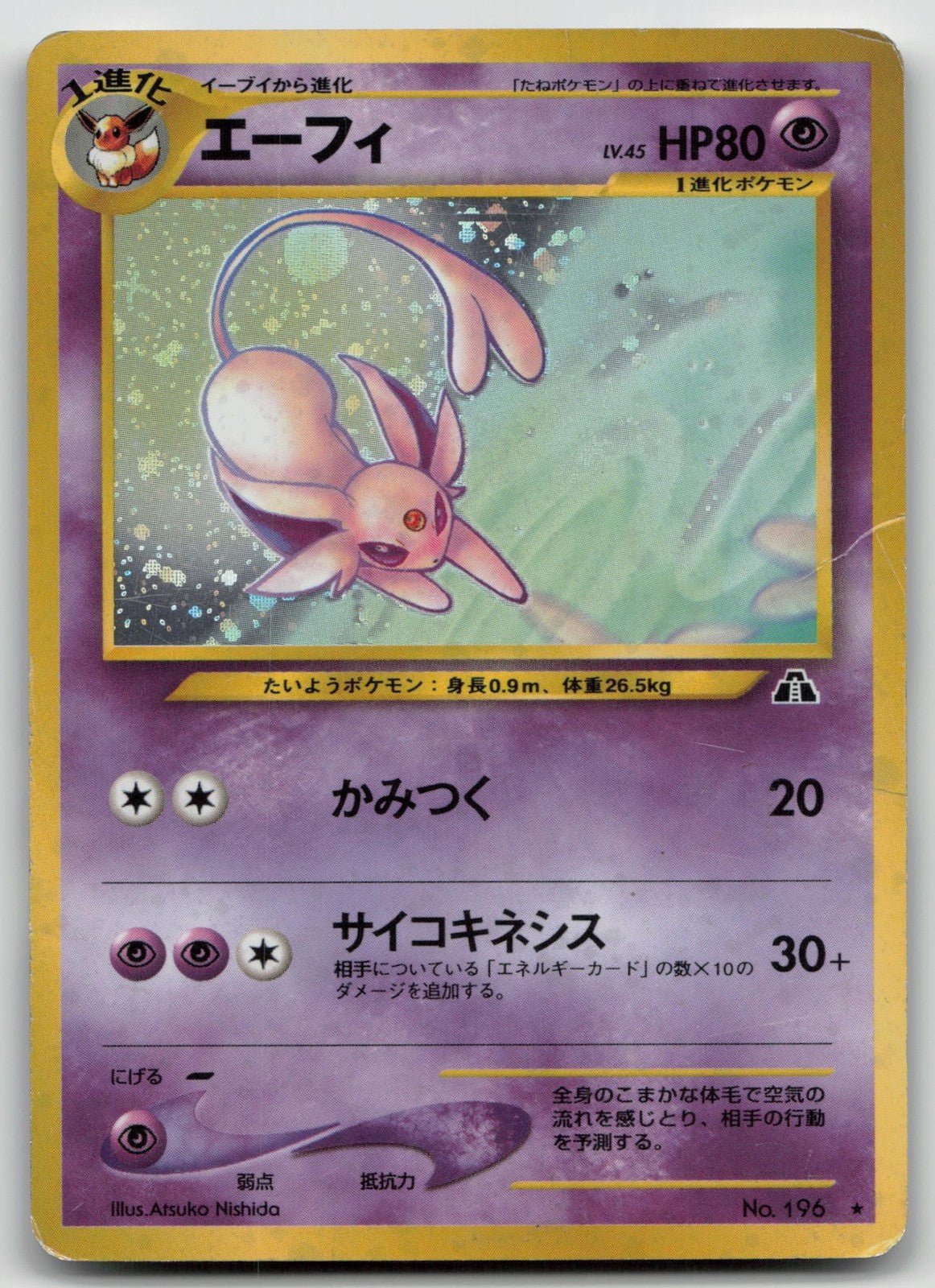 ESPEON NO. 196 NEO DISCOVERY POKEMON JAPANESE HP - Mastercoins