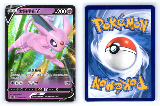 Espeon V 0513/14 CBB2C S - Chinese Gem Pack Vol 2 - Mastercoins