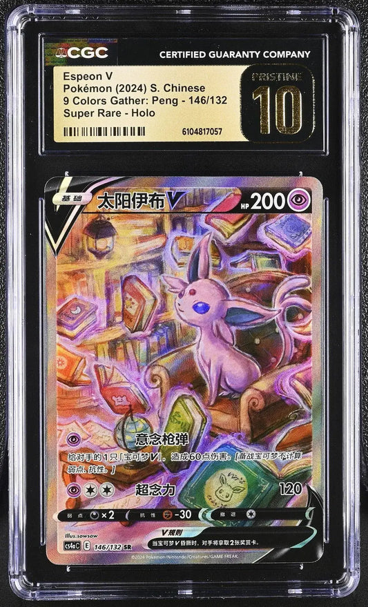 ?? Espeon V 146/132 CGC 10 Pristine Super Rare Holo Pokemon S. Chinese - Mastercoins