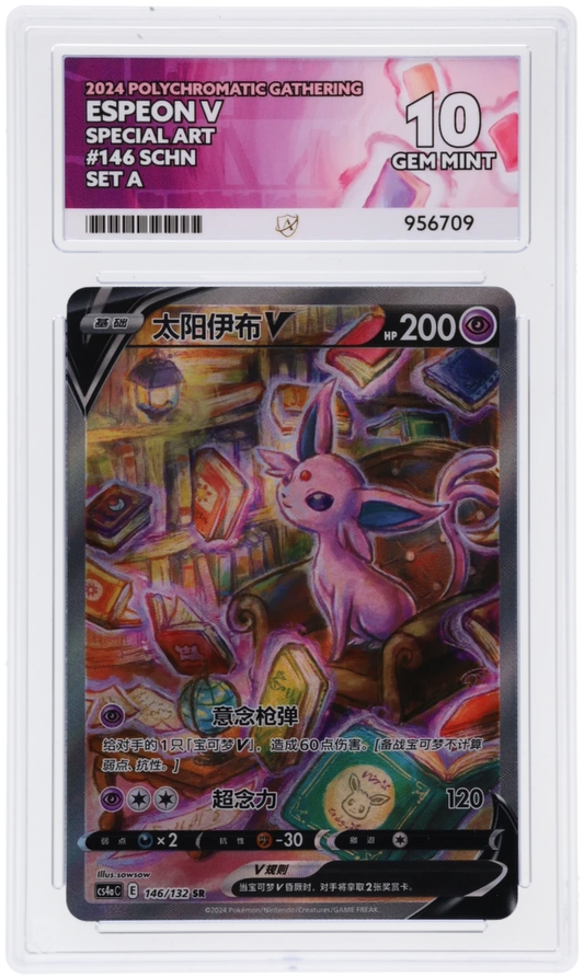 🎰👀 ESPEON V 146/132 POLYCHROMATIC GATHERING ACE 10 SIMPLIFIED CHINESE - Mastercoins