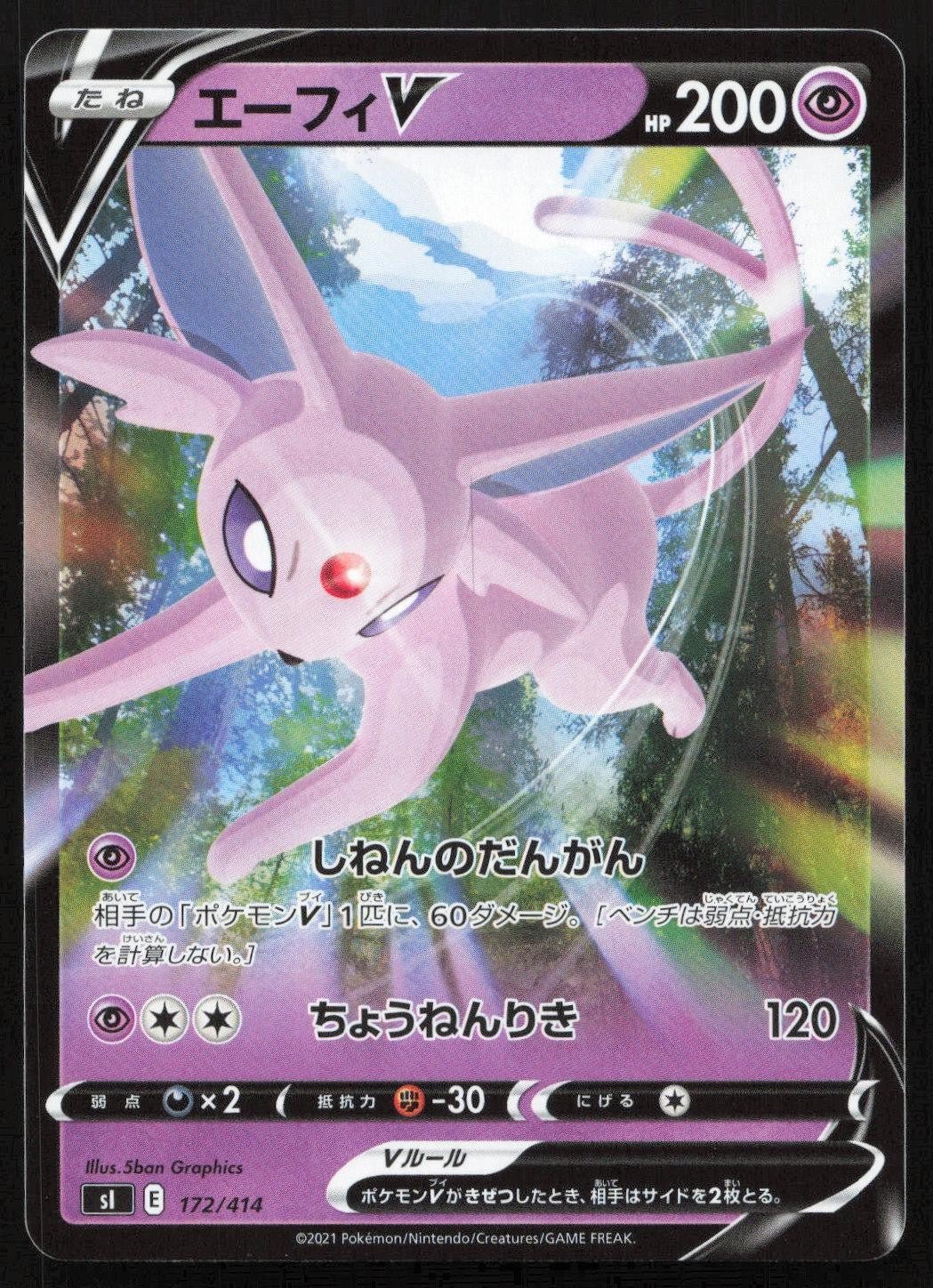 Espeon V 172/414 Start Deck 100 Double Rare Japanese NM - Mastercoins