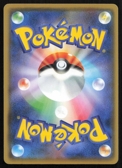Espeon V 172/414 Start Deck 100 Double Rare Japanese NM - Mastercoins