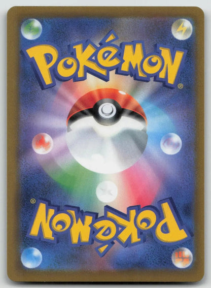 Eternatus V 109/184 VMAX Climax Pokemon Japanese LP - Mastercoins