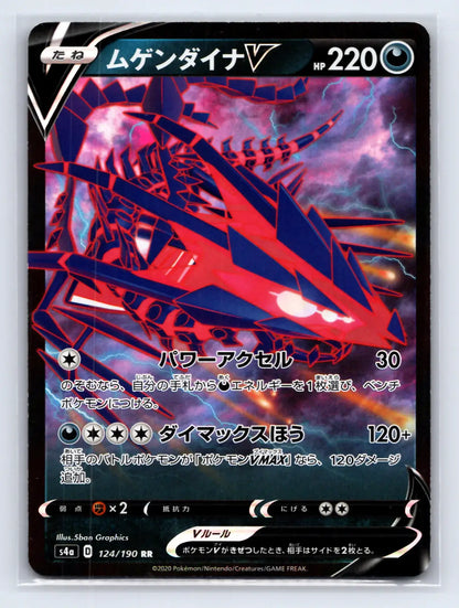 Eternatus V 124/190 Double Rare Shiny Star V Pokemon Japanese Near Mint - Mastercoins