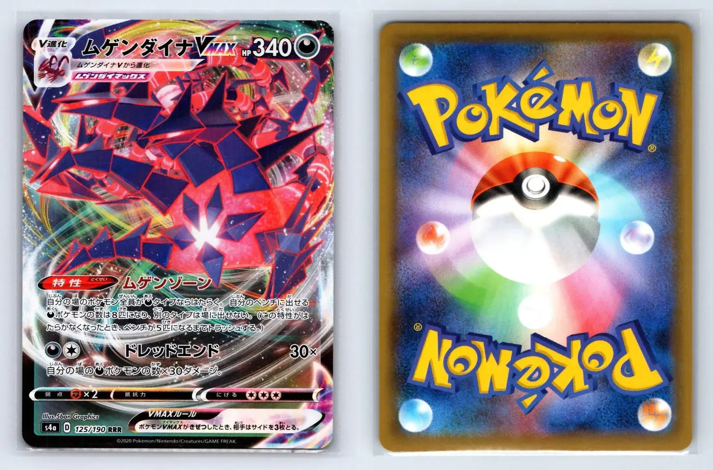 Eternatus VMAX 125/190 Triple Rare Shiny Star V Pokemon Japanese Near Mint - Mastercoins