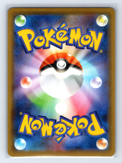 Eternatus VMAX 125/190 Triple Rare Shiny Star V Pokemon Japanese Near Mint - Mastercoins