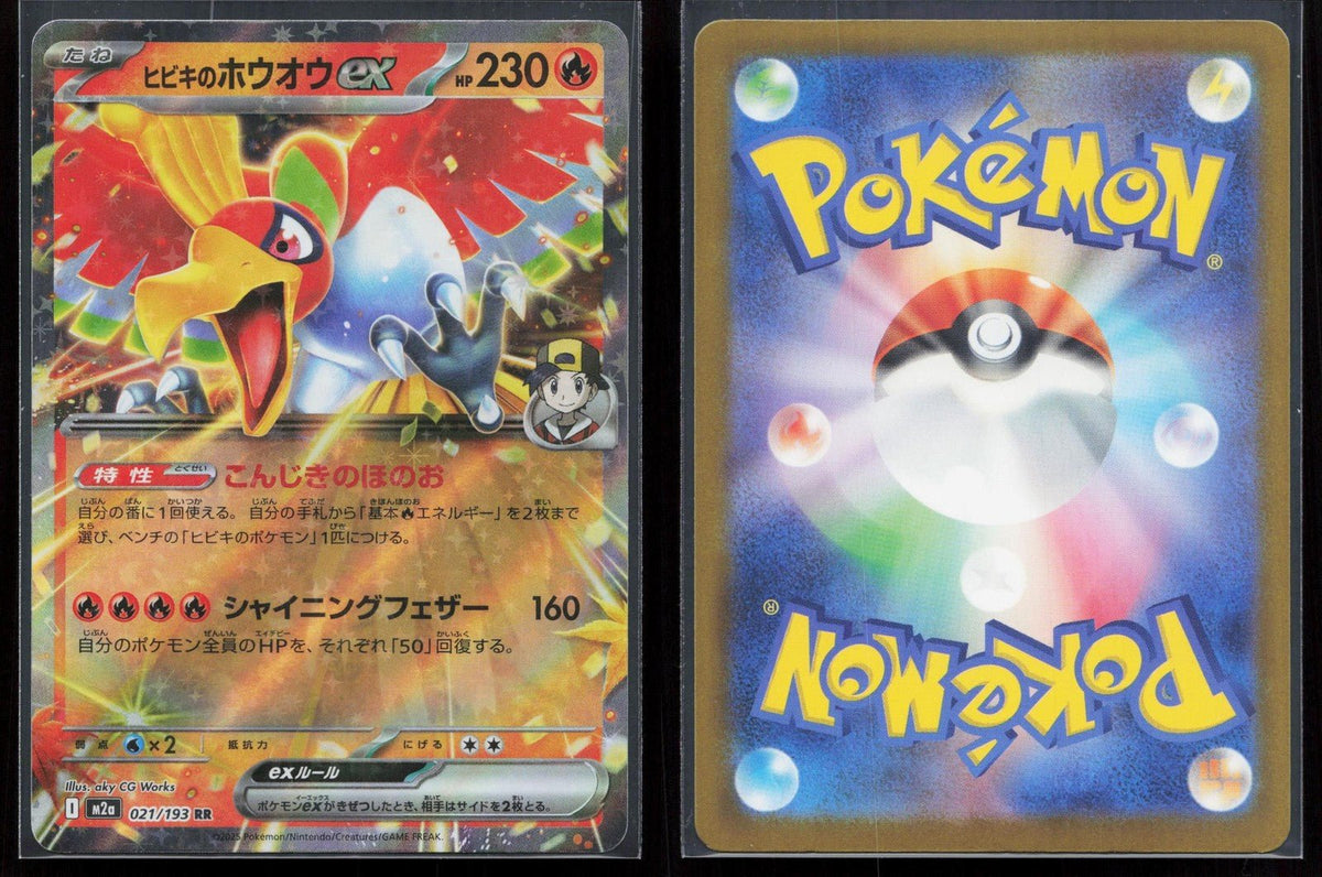 Ethan's Ho-Oh ex 021/193 MEGA Dream ex Japanese NM - Mastercoins