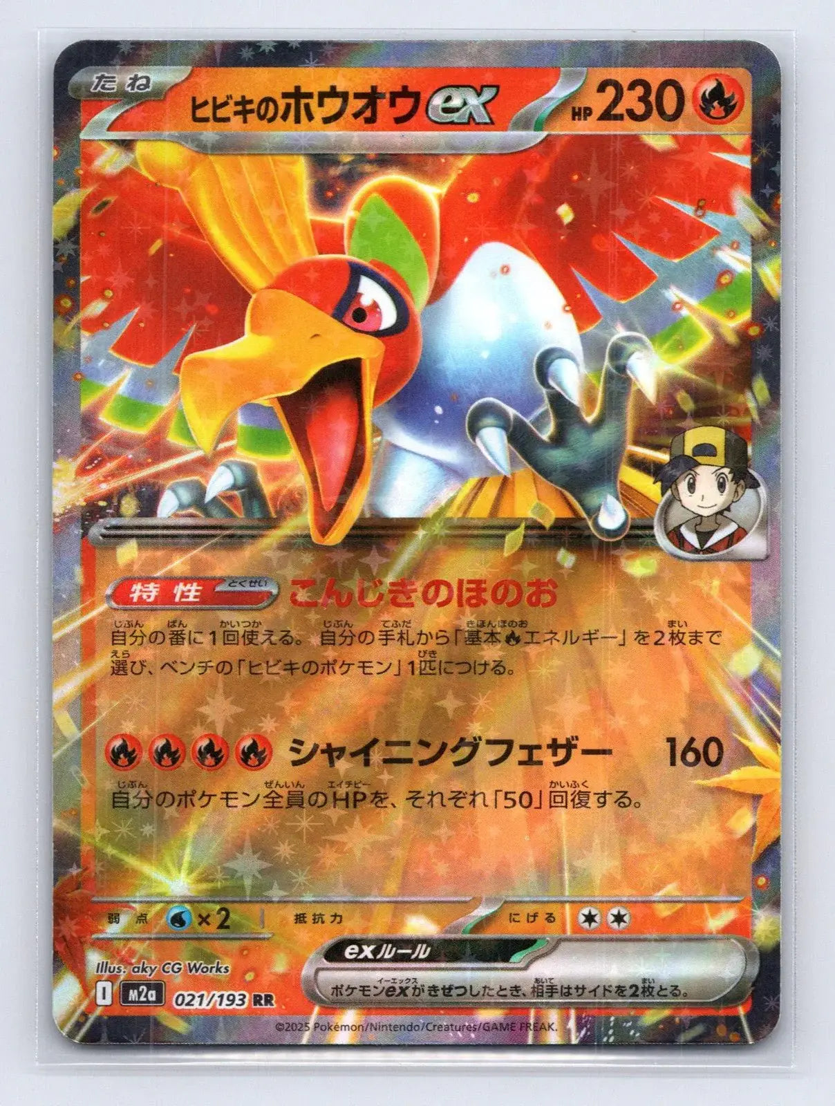 Ethan's Ho - Oh ex 021/193 MEGA Dream ex Pokemon Japanese NM - Mastercoins