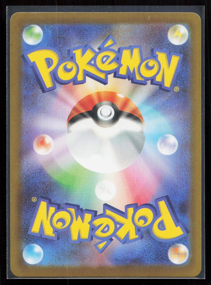 Ethan's Magcargo 197/193 MEGA Dream ex Japanese NM - Mastercoins