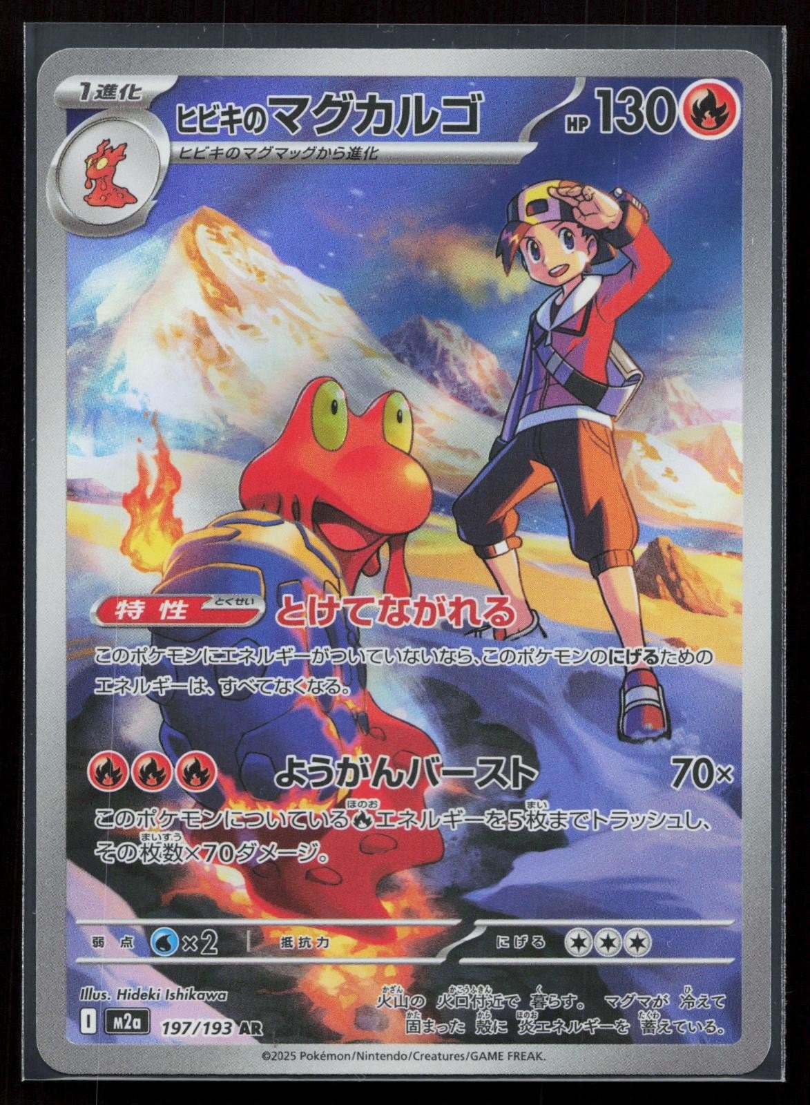 Ethan's Magcargo 197/193 MEGA Dream ex Japanese NM - Mastercoins