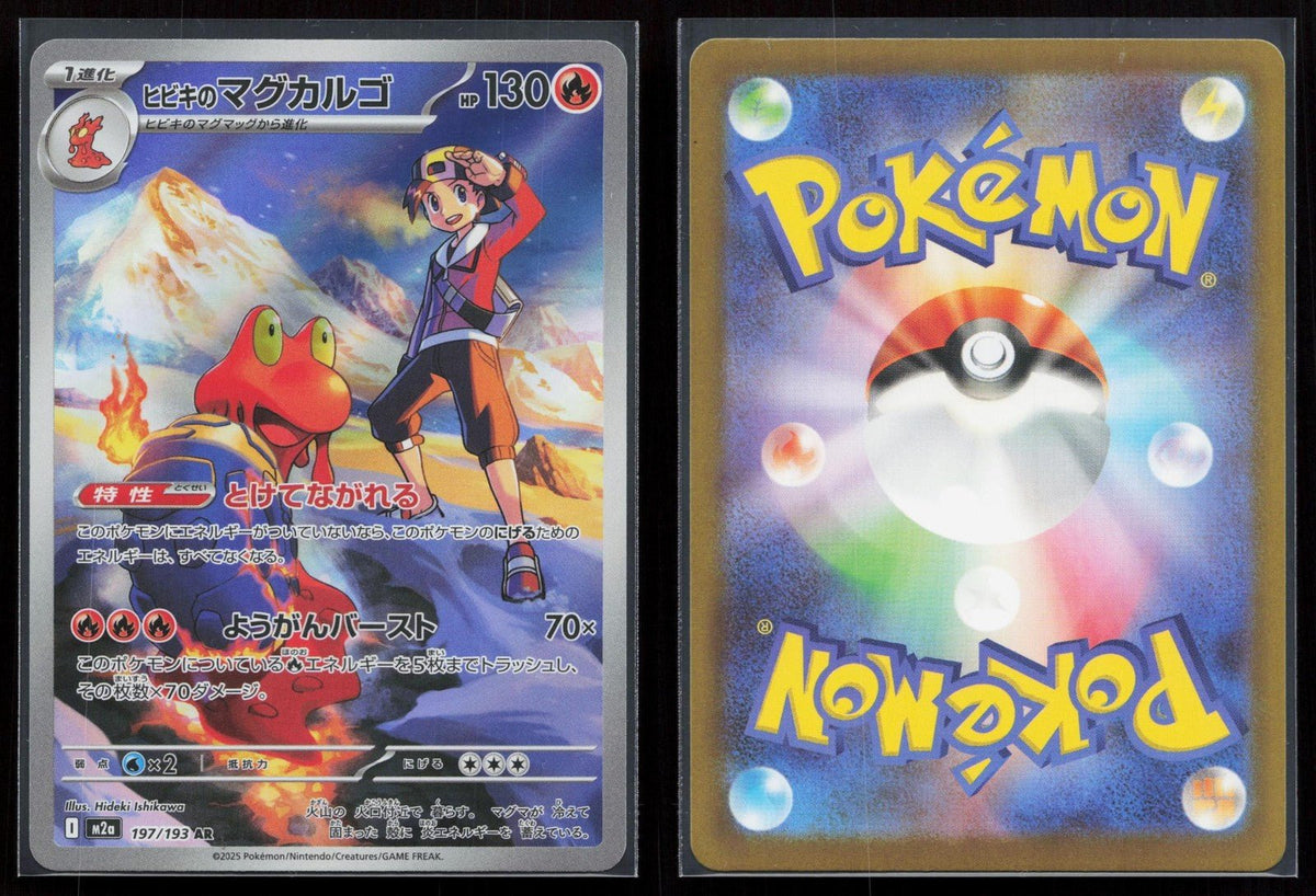 Ethan's Magcargo 197/193 MEGA Dream ex Japanese NM - Mastercoins