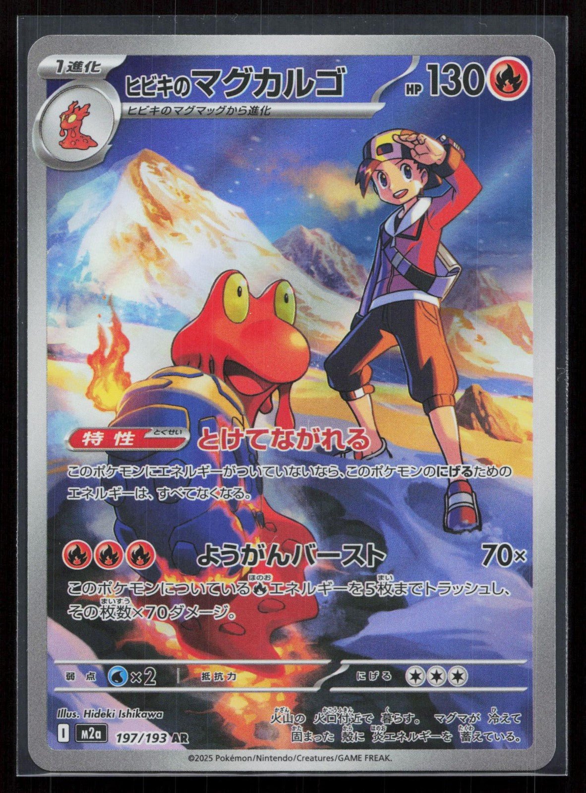 ETHAN'S MAGCARGO 197/193 MEGA DREAM EX POKEMON JAPANESE NM - Mastercoins