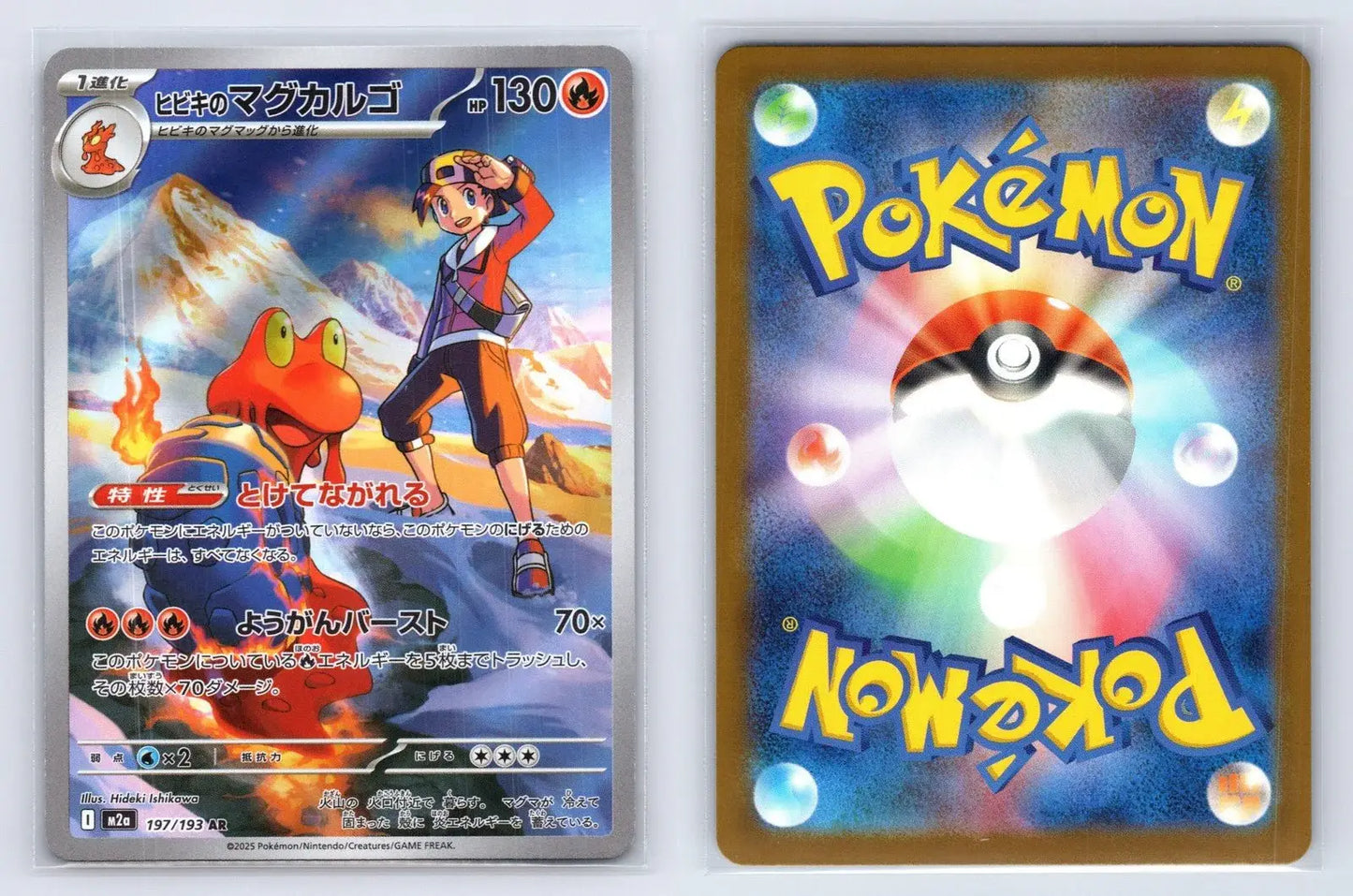 Ethan's Magcargo 197/193 MEGA Dream ex Pokemon Japanese NM - Mastercoins