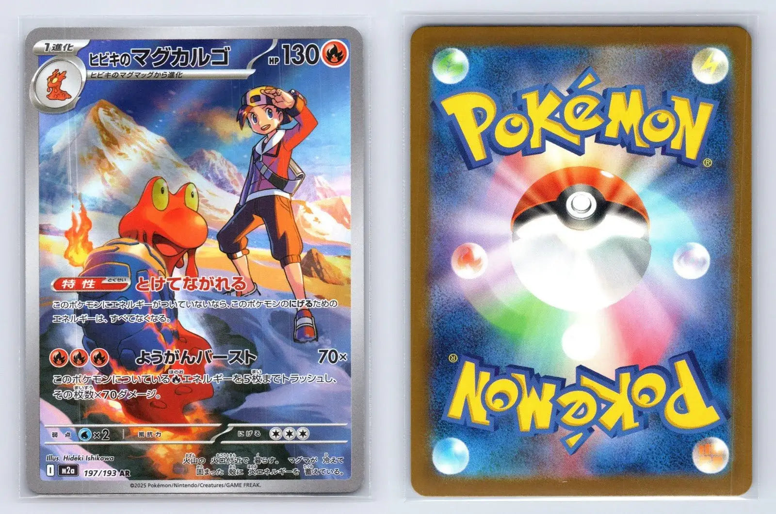 Ethan's Magcargo 197/193 MEGA Dream ex Pokemon Japanese NM - Mastercoins