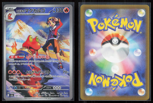 ETHAN'S MAGCARGO 197/193 MEGA DREAM EX POKEMON JAPANESE NM - Mastercoins