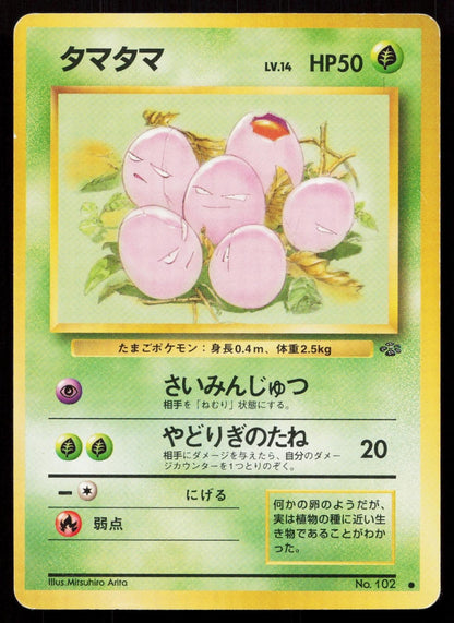 Exeggcute No. 102 Jungle Japanese MP - Mastercoins