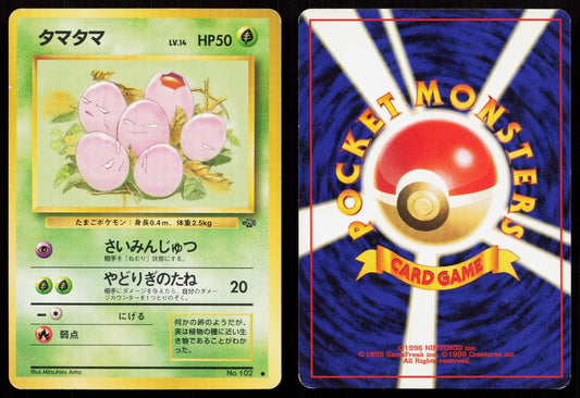 Exeggcute No. 102 Jungle Japanese MP - Mastercoins