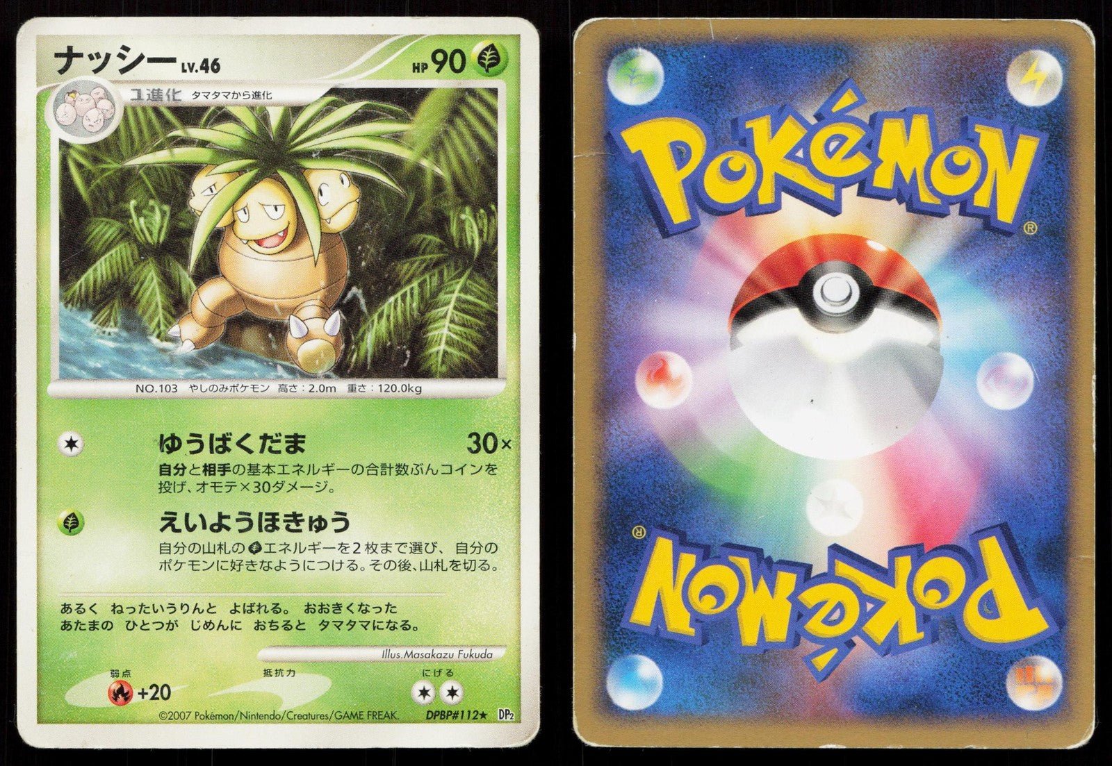 Exeggutor DPBP112 Secret of the Lakes Japanese DMG - Mastercoins