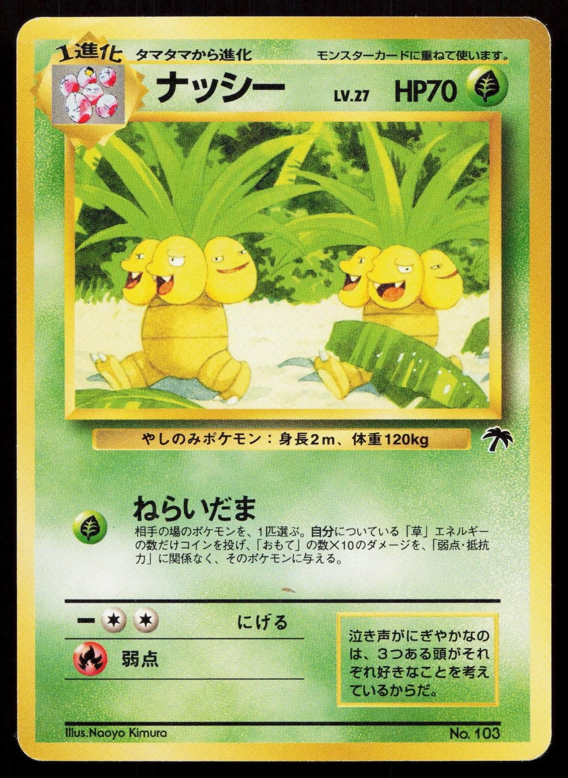 Exeggutor No. 103 Southern Islands Japanese MP - Mastercoins
