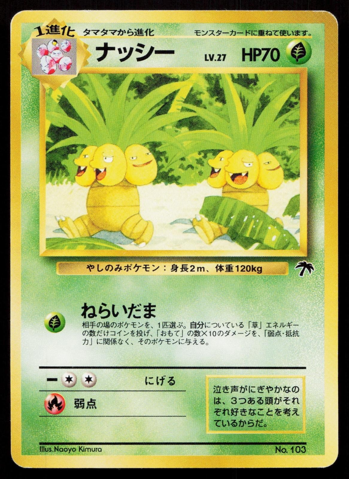 Exeggutor No. 103 Southern Islands Japanese MP - Mastercoins