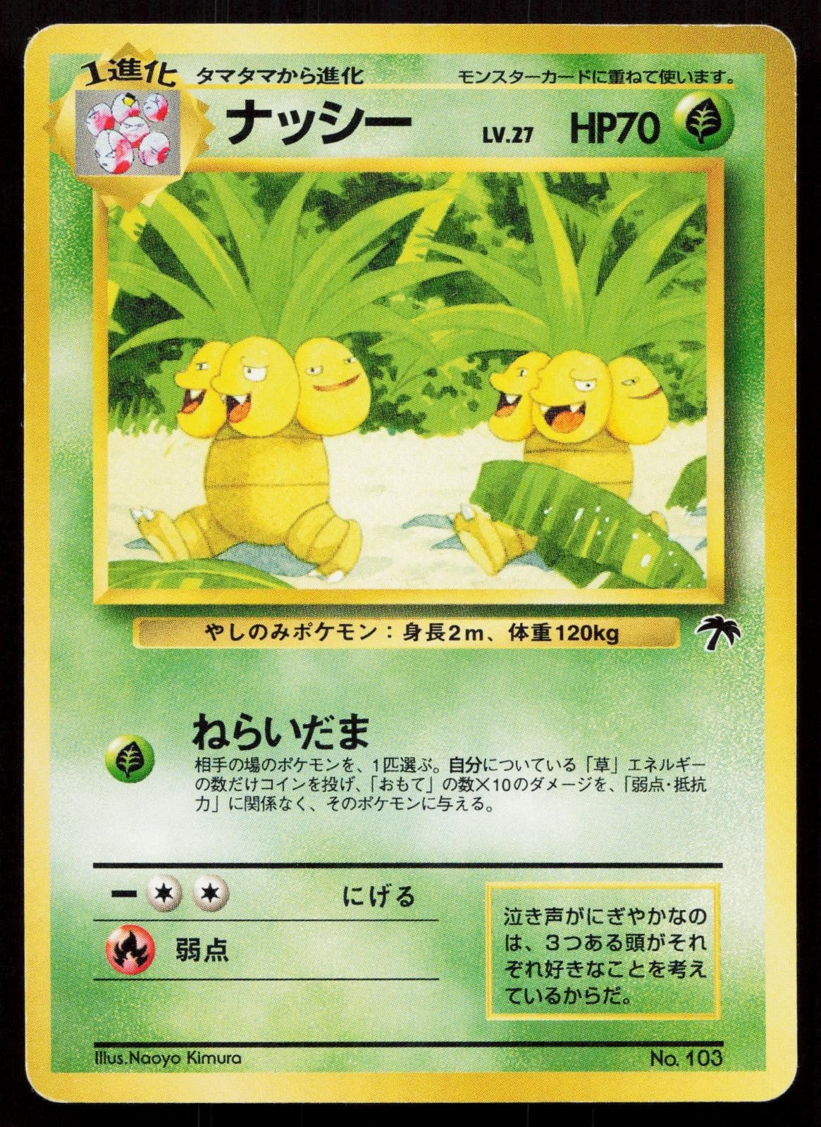 Exeggutor No. 103 Southern Islands Japanese MP - Mastercoins