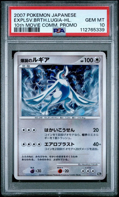 ?? Explosive Birth Lugia Holo 10th Movie Promo PSA 10 Pokemon Japanese - Mastercoins