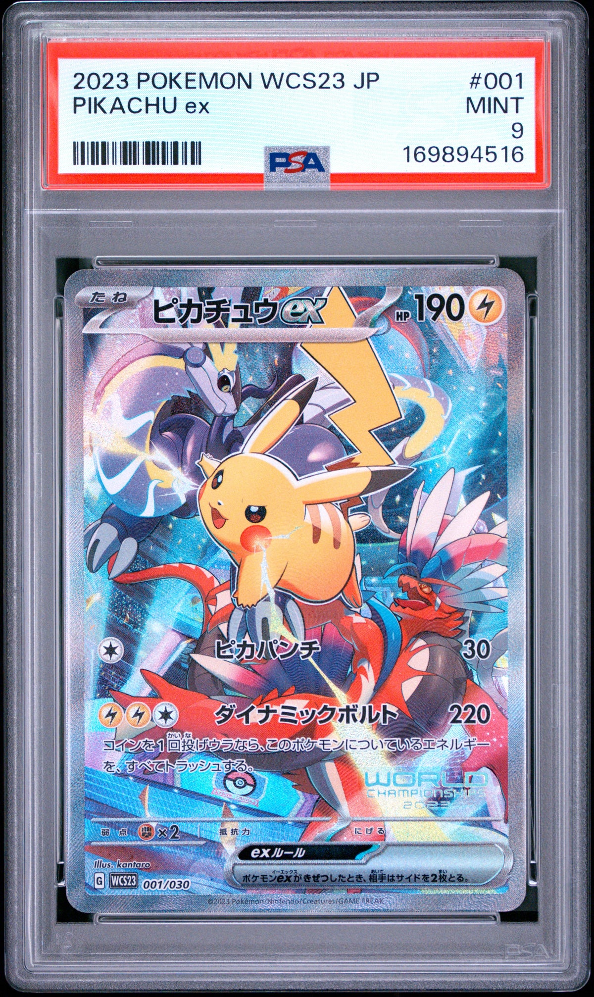 🎰👀 PIKACHU EX 001 WORLD CHAMPIONSHIP DECK YOKOHAMA PSA 9 JAPANESE