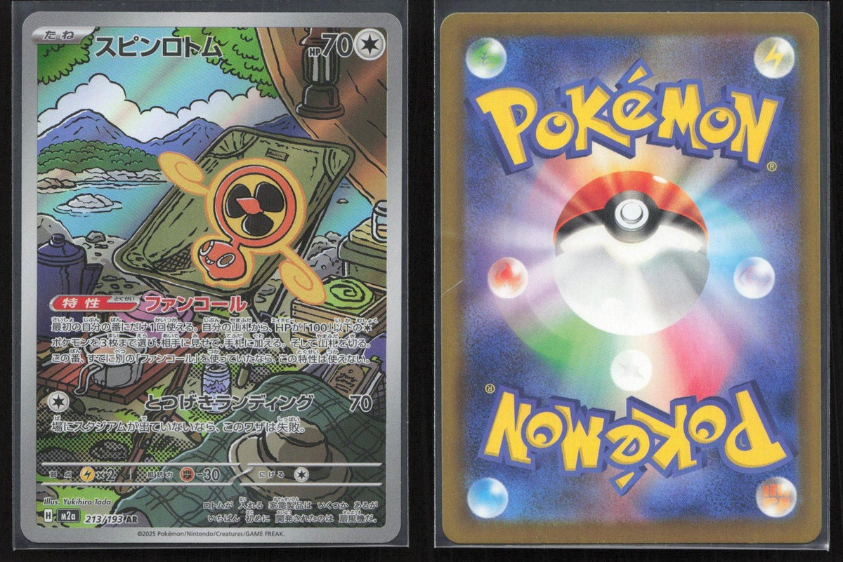Fan Rotom 213/193 MEGA Dream ex Art Rare Japanese NM - Mastercoins