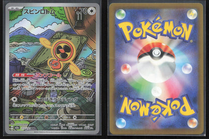 Fan Rotom 213/193 MEGA Dream ex Art Rare Japanese NM - Mastercoins