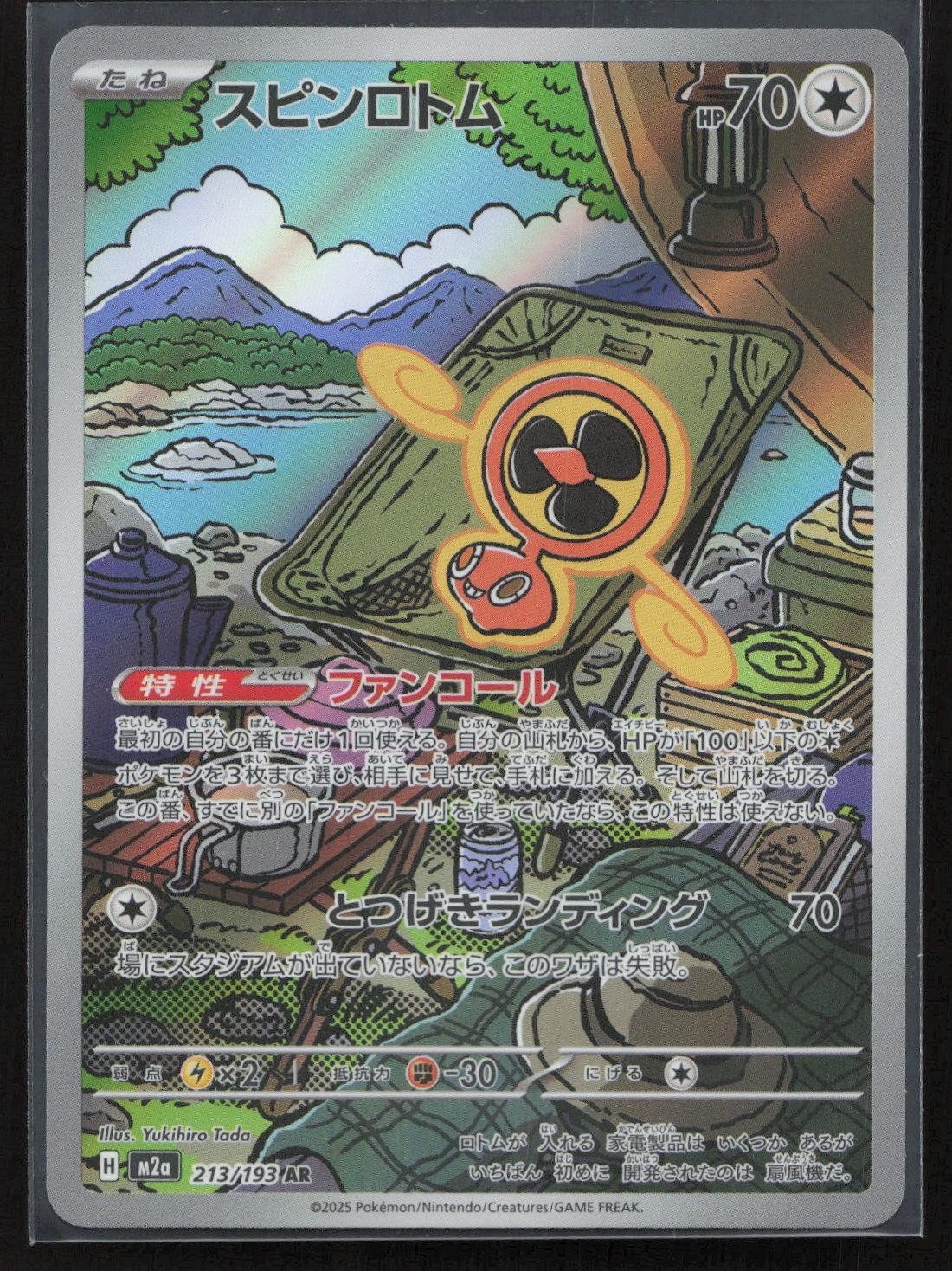 Fan Rotom 213/193 MEGA Dream ex Art Rare Japanese NM - Mastercoins
