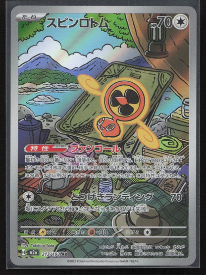 Fan Rotom 213/193 MEGA Dream ex Art Rare Japanese NM - Mastercoins